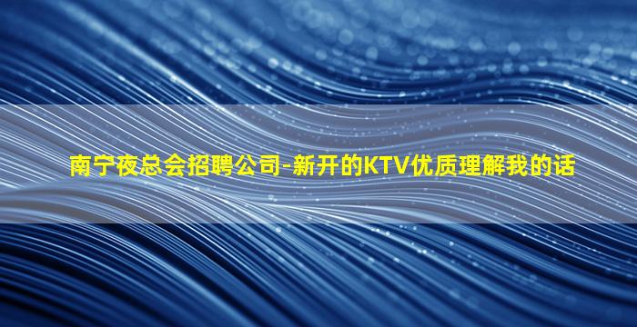 扬州夜场招聘
